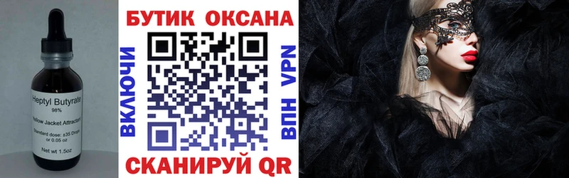 БУТИРАТ Butirat  продажа наркотиков  Кирсанов 