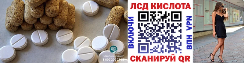 Лсд 25 экстази кислота  маркетплейс наркотические препараты  Кирсанов  продажа наркотиков 