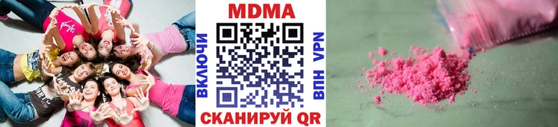 МДМА VHQ продажа наркотиков Кирсанов