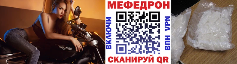 Мефедрон VHQ  купить наркотик  Кирсанов 