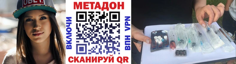 Метадон белоснежный  OMG как зайти  Кирсанов 